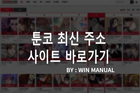 툰코 .